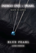PURE INDIGO BLUE PEARL  - AIDAMA (藍珠)