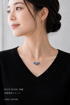 PURE INDIGO BLUE PEARL -KAREN- (華蓮)